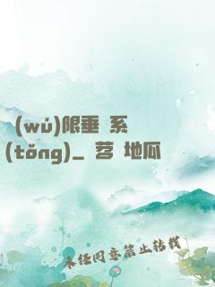 無(wú)限垂釣系統(tǒng)