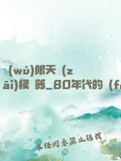 無(wú)限天災(zāi)模擬器