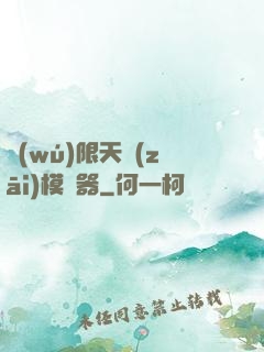 無(wú)限天災(zāi)模擬器