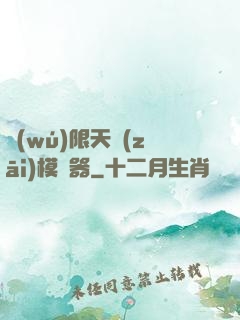 無(wú)限天災(zāi)模擬器