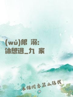 無(wú)限寵溺：寶貝休想逃