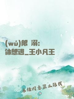 無(wú)限寵溺：寶貝休想逃