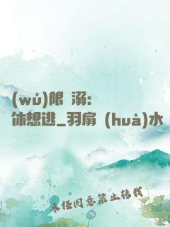 無(wú)限寵溺：寶貝休想逃