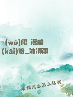 無(wú)限從漫威開(kāi)始