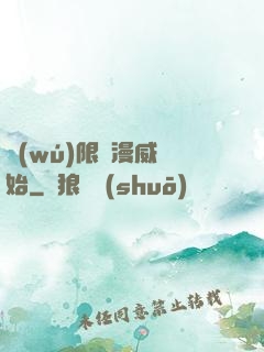 無(wú)限從漫威開始