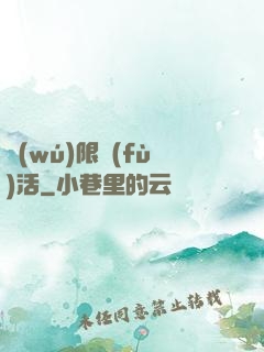 無(wú)限復(fù)活