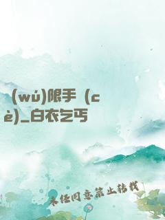 無(wú)限手冊(cè)