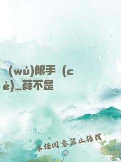 無(wú)限手冊(cè)