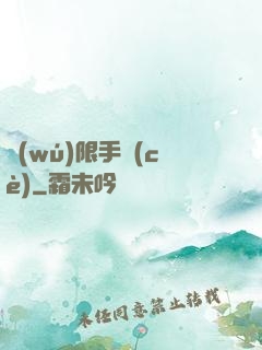 無(wú)限手冊(cè)