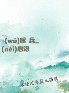 無(wú)限槍兵
