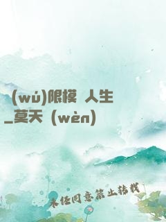 無(wú)限模擬人生