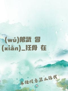 無(wú)限武俠冒險(xiǎn)