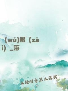 無(wú)限災(zāi)難