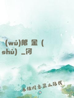 無(wú)限煉金術(shù)師