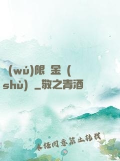 無(wú)限煉金術(shù)師