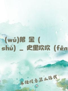 無(wú)限煉金術(shù)師