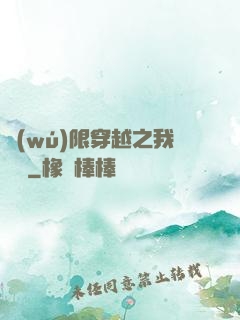 無(wú)限穿越之我為龍
