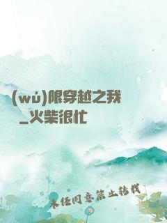 無(wú)限穿越之我為龍