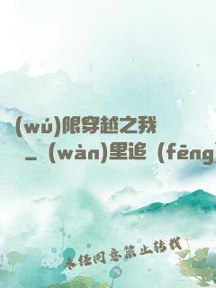 無(wú)限穿越之我為龍