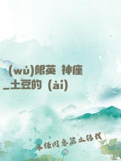 無(wú)限英靈神座