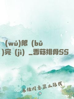 無(wú)限補(bǔ)完計(jì)劃