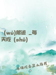 無(wú)限追兇