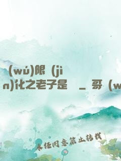 無(wú)限進(jìn)化之老子是螞蟻