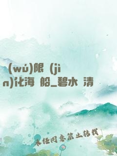 無(wú)限進(jìn)化海盜船