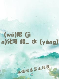 無(wú)限進(jìn)化海盜船