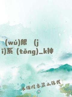 無(wú)限隨機(jī)系統(tǒng)