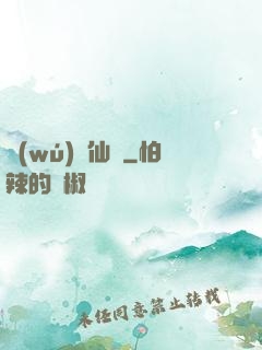 無(wú)雙仙劍