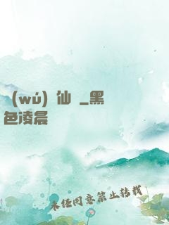 無(wú)雙仙劍