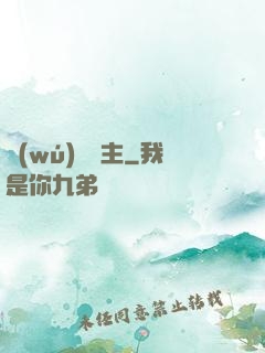 無(wú)雙劍主
