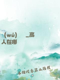 無(wú)雙寶鑒