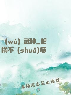 無(wú)雙武神