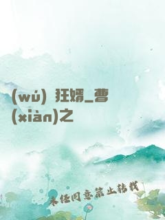 無(wú)雙狂婿