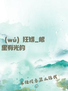 無(wú)雙狂婿