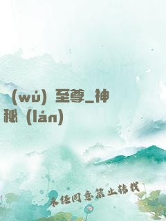 無(wú)雙至尊