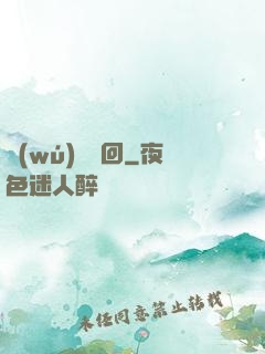 無(wú)雙輪回