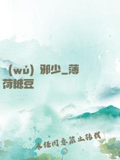 無(wú)雙邪少