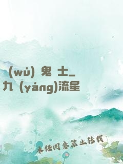無(wú)雙鬼劍士