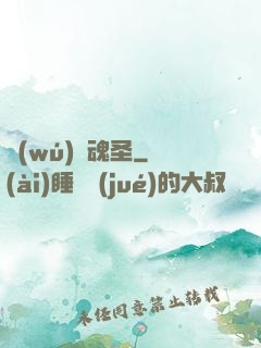 無(wú)雙魂圣