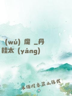 無(wú)雙魔劍