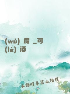 無(wú)雙魔劍
