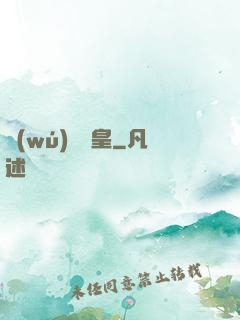 無(wú)雙龍皇