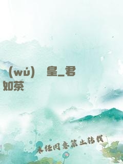 無(wú)雙龍皇