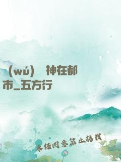 無(wú)雙龍神在都市