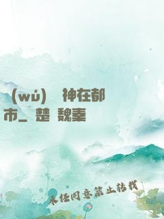 無(wú)雙龍神在都市