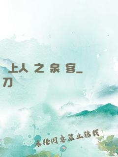 無上人間之黃泉來客