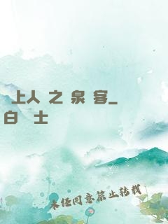 無上人間之黃泉來客